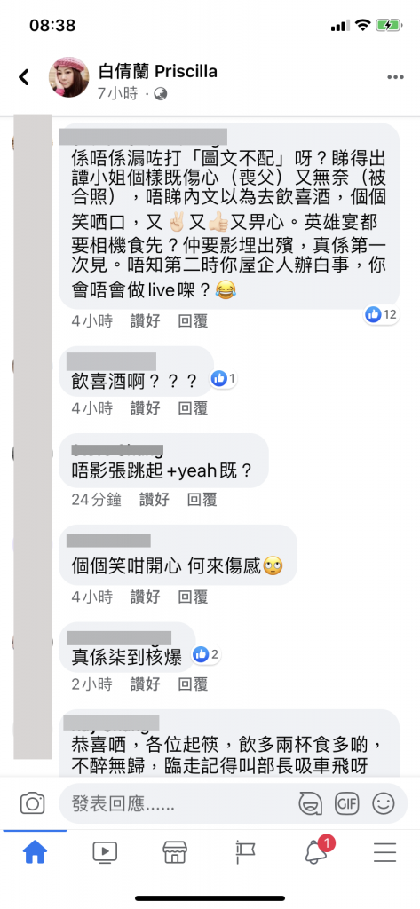 譚炳文女兒為父辦纓紅宴 歌手打卡舉V派心留影