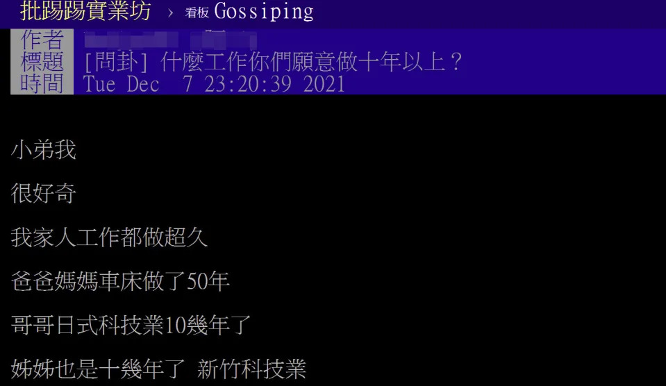 &#x004e00;&#x00540d;&#x007db2;&#x0053cb;&#x00554f;&#x005366;&#x00300c;&#x004ec0;&#x009ebc;&#x005de5;&#x004f5c;&#x004f60;&#x005011;&#x009858;&#x00505a;10&#x005e74;&#x004ee5;&#x004e0a;&#x00ff1f;&#x00300d;&#x005f15;&#x00767c;&#x0071b1;&#x008b70;&#x00ff0c;&#x006c92;&#x0060f3;&#x005230;&#x00591a;&#x006578;&#x004eba;&#x007686;&#x0079d2;&#x0056de;&#x00300c;&#x007576;&#x007136;&#x00662f;&#x00623f;&#x006771;&#x0056c9;&#x00300d;&#x00ff01;&#x00ff08;&#x005716;&#x007247;&#x007ffb;&#x00651d;PTT&#x00ff09;