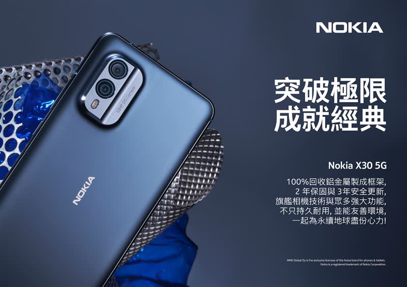 HMD Global在台推出全新Nokia X30 5G，手機背蓋使用65%再生塑膠打造，邊框採100%再生鋁合金設計而成，手機外盒更以再生紙打造綠色包裝。（圖／HMD Global提供）