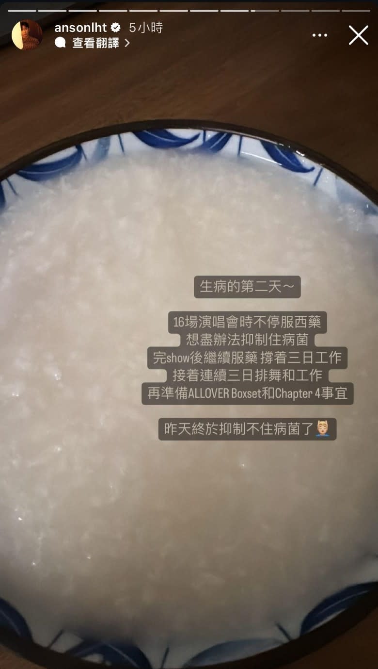 慘豬只可以食粥。
