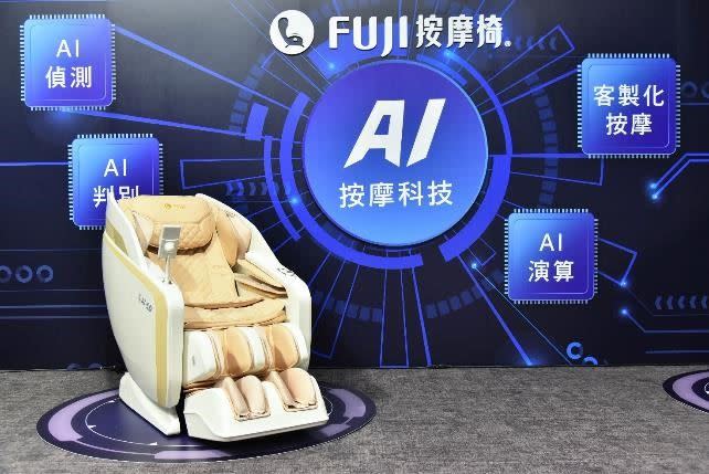 FUJI按摩椅將全系列按摩椅導入「AI按摩科技」。（圖／品牌業者提供）