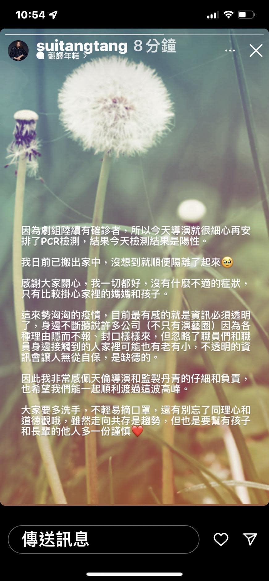 隋棠PCR陰轉陽。（圖／翻攝自隋棠IG）