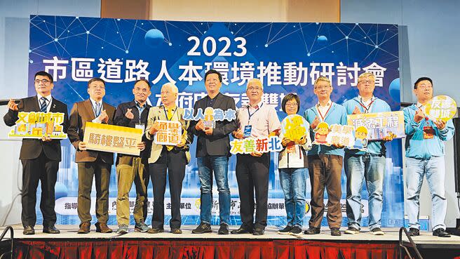 新北市昨舉辦「2023市區道路人本環境推動」研討會，邀請各縣市產官學界交流道路人本環境改善成果。（呂健豪攝）