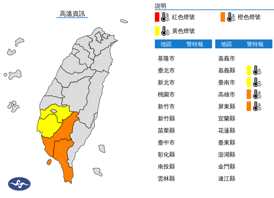 （圖取自中央氣象署網站）