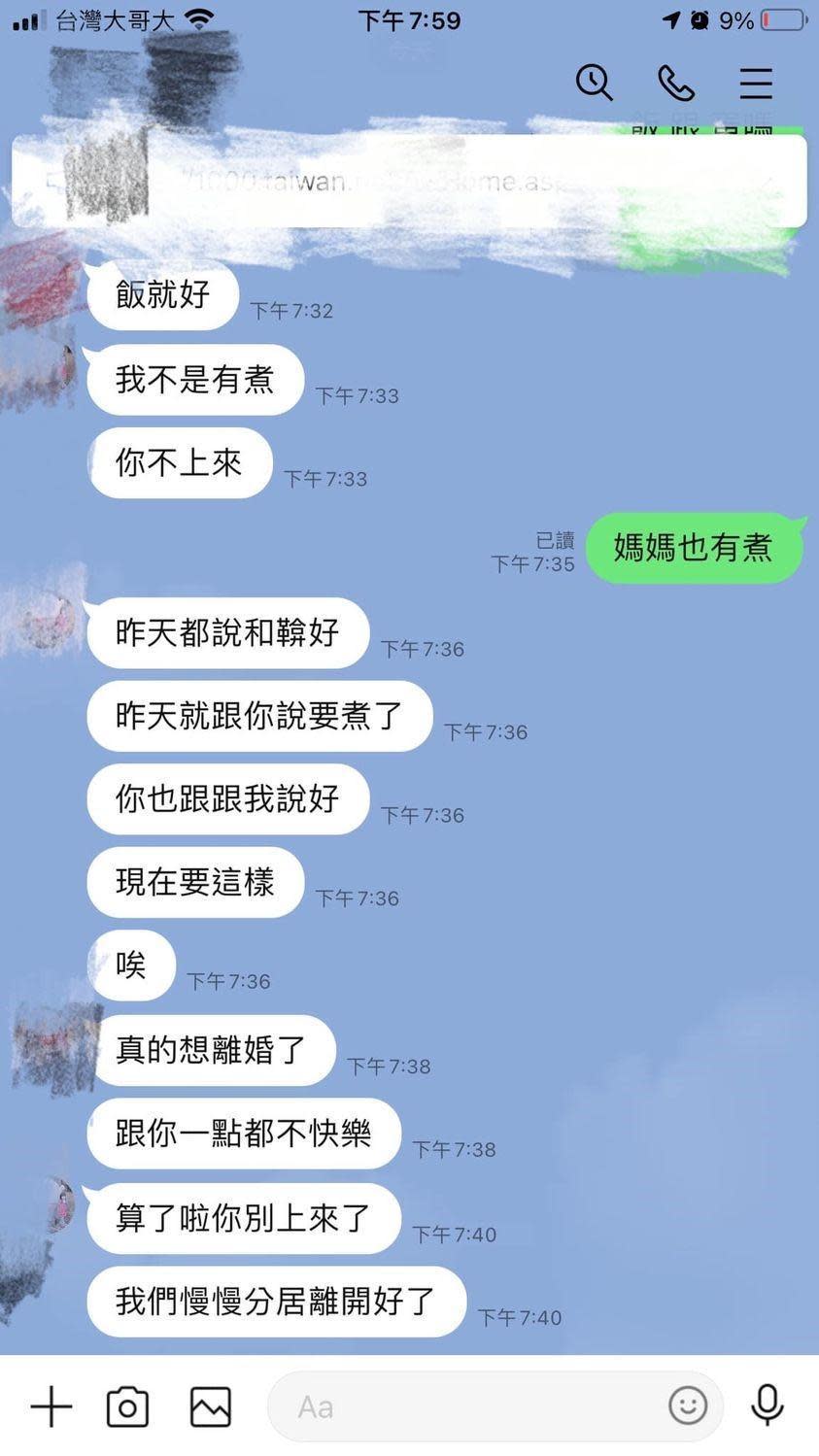 男網友上網求助，如果媽媽跟老婆同時煮飯，怎麼處理比較好。（翻攝自臉書《爆怨公社》）