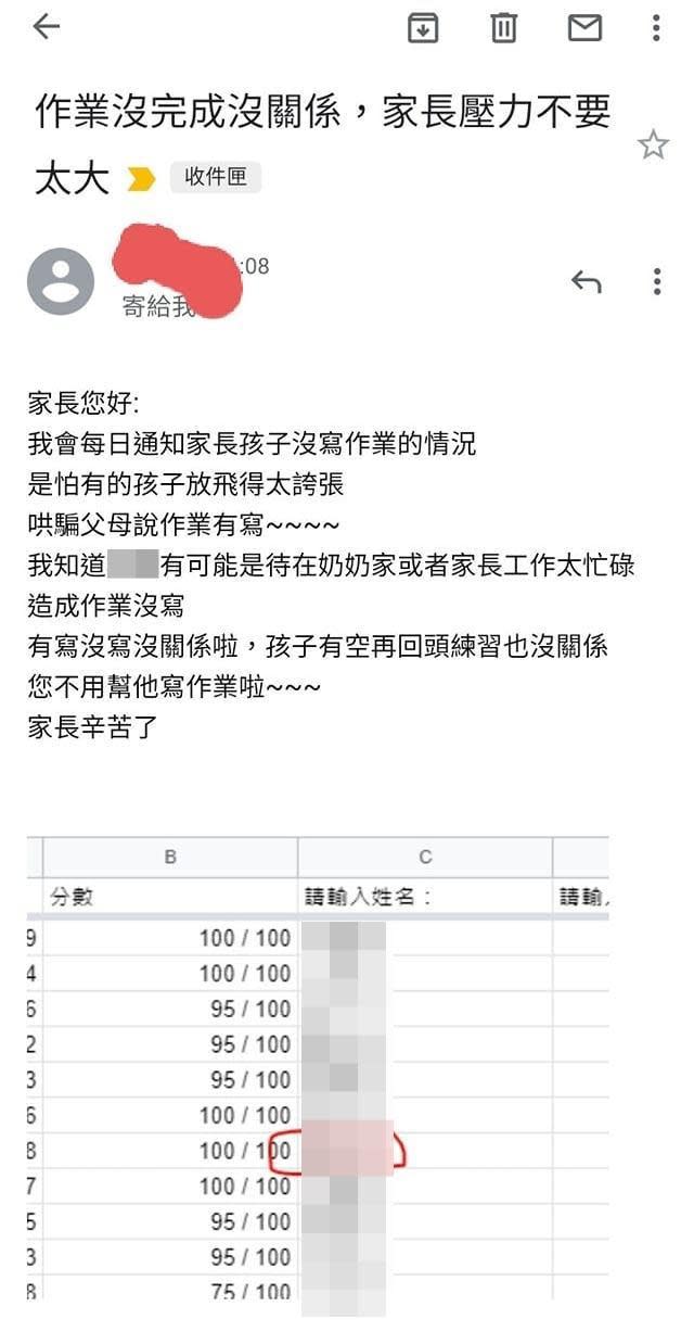 老師發現異狀後，寄信表示作業沒完成也沒關係。（翻攝自臉書社團我是基隆人）