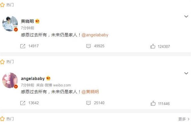 黃曉明和Angelababy共同宣布離婚。（圖/翻攝自黃曉明、Angelababy微博）