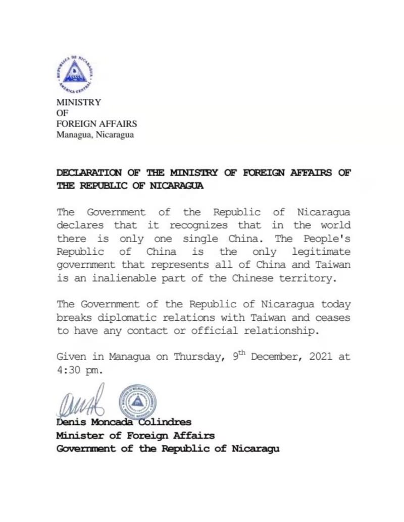 尼加拉瓜外交部的斷交聲明。
