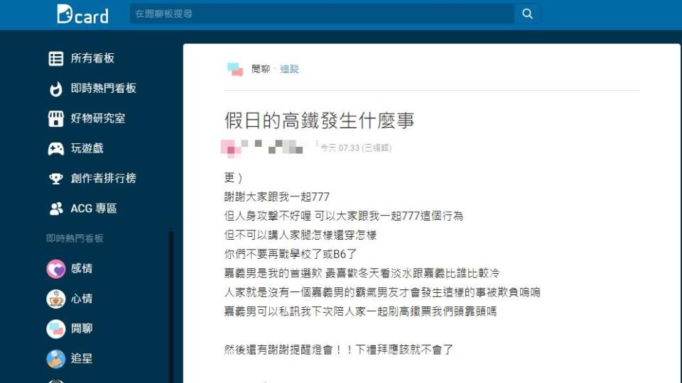 紅衣女「霸佔自由座」裝睡等男友！同車廂2乘客見1幕超傻眼…萬網轟：沒素質