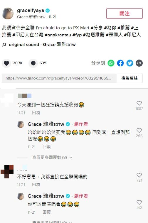 &#x005b9a;&#x005c45;&#x005728;&#x0053f0;&#x007063;&#x007684;&#x005370;&#x005c3c;&#x006b63;&#x0059b9;&#x008868;&#x00793a;&#x0081ea;&#x005df1;&#x005bb3;&#x006015;&#x0053bb;&#x005168;&#x00806f;&#x003002;&#x00ff08;&#x005716;&#x00ff0f;&#x007ffb;&#x00651d;&#x0081ea;gracelfyaya&#x006296;&#x0097f3;&#x00ff09;