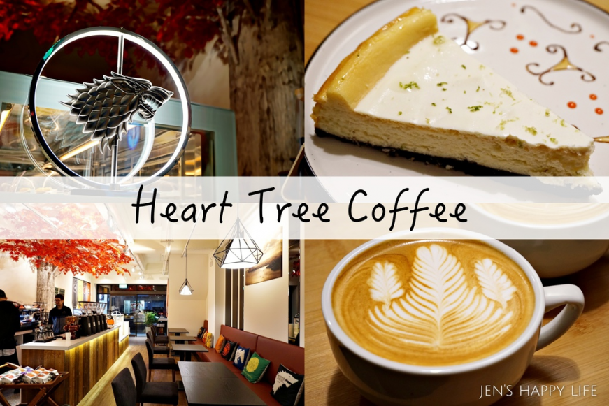 hearttreecoffee封面1.jpg