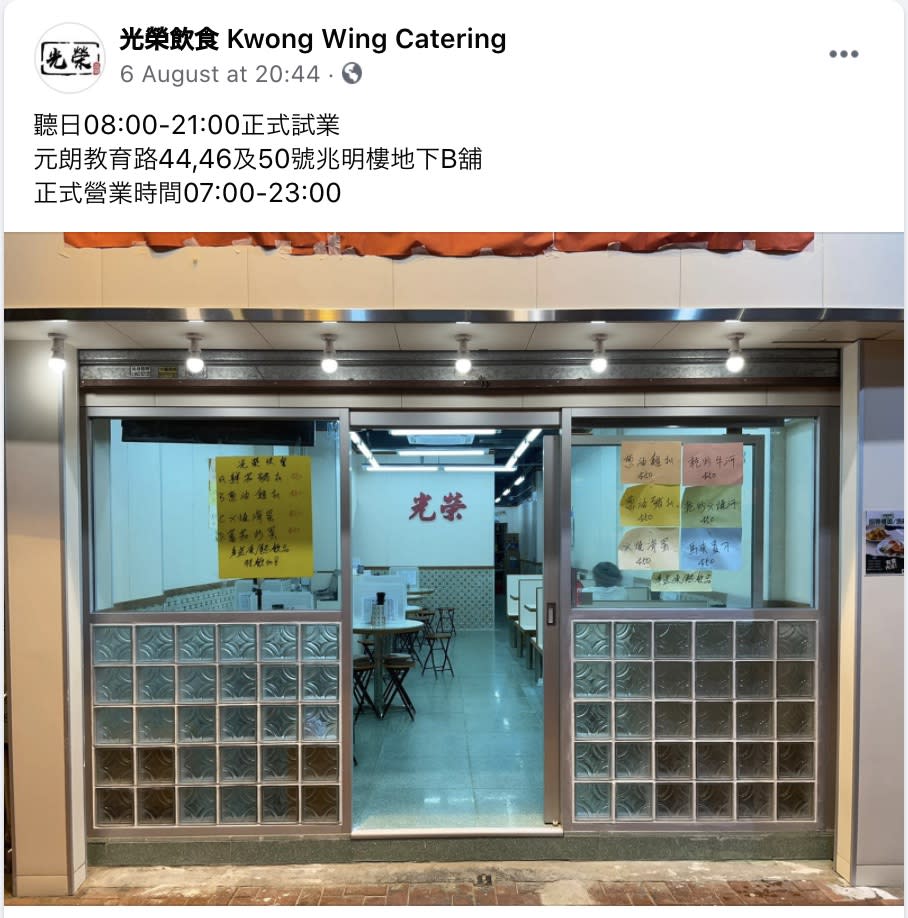 元朗美食｜光榮冰室元朗分店一試業多款菜式即售罄  必試三眼仔雞扒飯/叉燒滑蛋飯/沙嗲牛煲仔麵