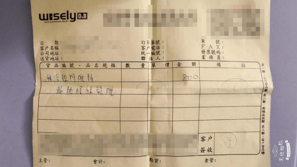 網友認為報價800元實在不合理。（圖／翻攝自爆料公社）