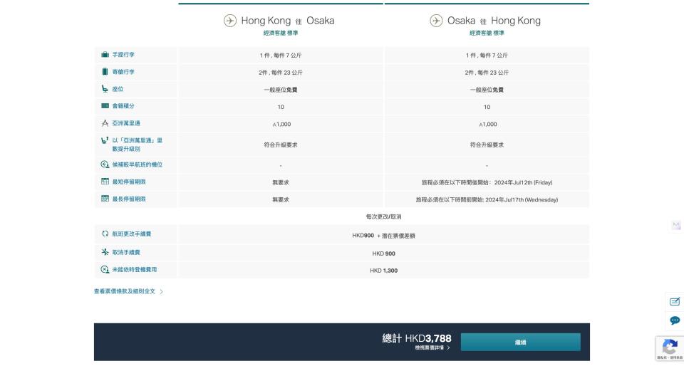 Asia Miles-Asia Miles upgrade chart-Asia Miles兌換-Asia Miles兌換攻略-亞洲萬里通-換機票-upgrade