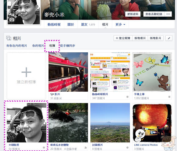 Facebook大當機好可怕 快用這招備份您的FB照片 Ensky's Album Downloader for Facebook