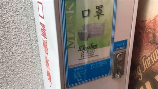 網友建議可以改成「實名制口罩販賣機」。（示意圖／翻攝自Cishan Hospital臉書）