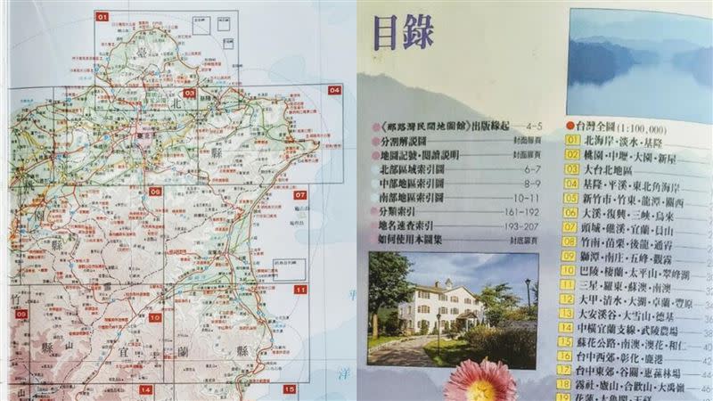 紙本地圖書籍，只能透過拍賣網站上取得。（圖／翻攝自露天拍賣）