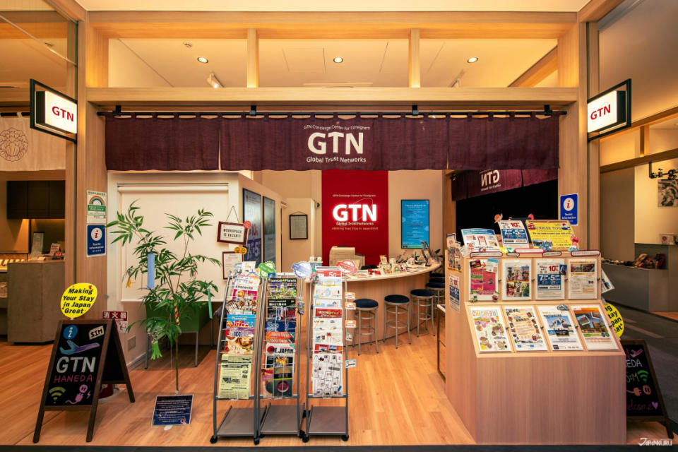 羽田機場花園 日本美食購物天然溫泉住宿一次享受 （HANEDA AIRPORT GARDEN）