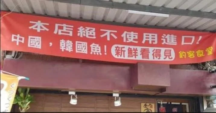 <strong>「罷韓餐廳」表示因客流量稀少將結束營業。（圖/翻攝釣客食堂臉書）</strong>