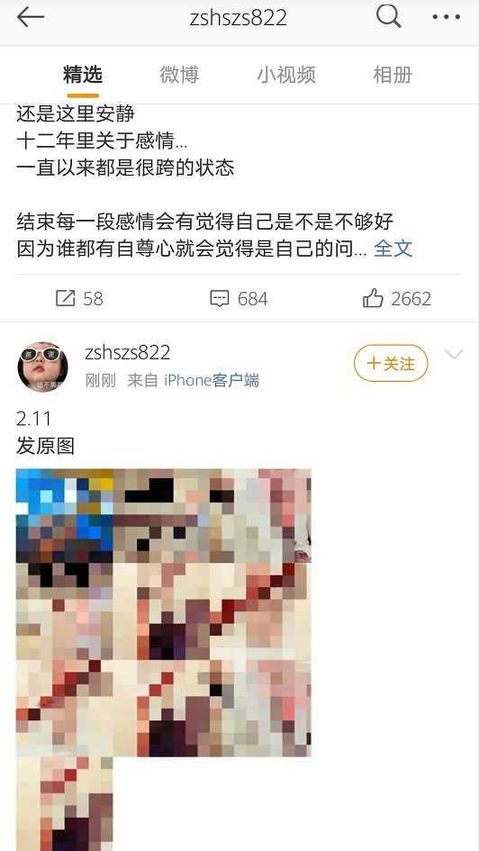 （圖／翻攝自微博）