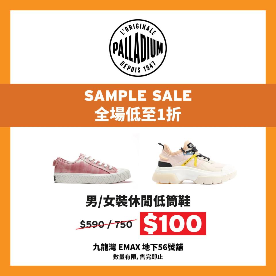 【EMAX】K-SWISS、PALLADIUM Sample Sale 全場低至$50（11/10-13/10）