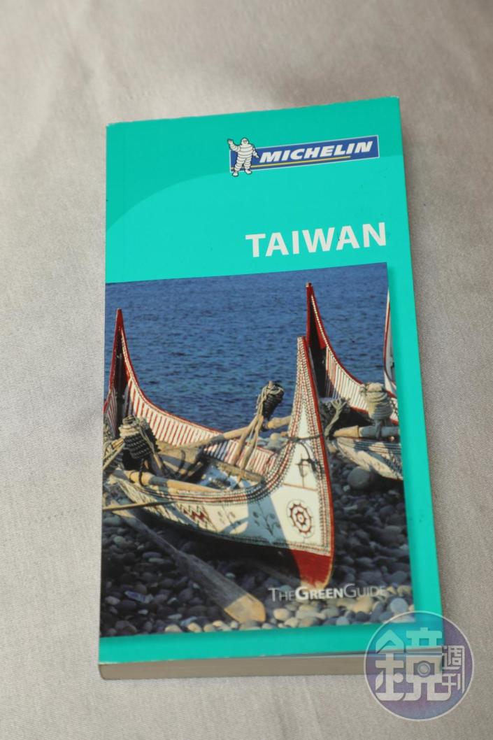 米其林綠色指南曾在2011年推出台灣版《Michelin Green Guide Taiwan》。