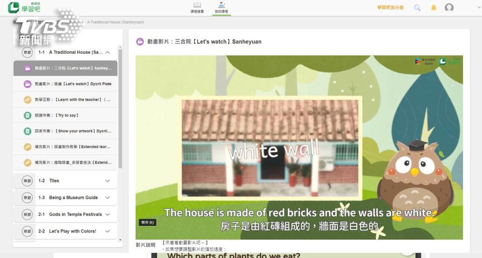 學習吧與北市酷課雲合作，藝術雙語線上課程帶入影片輔助教材，提升孩子學習效率與興趣 (圖/學習吧)
