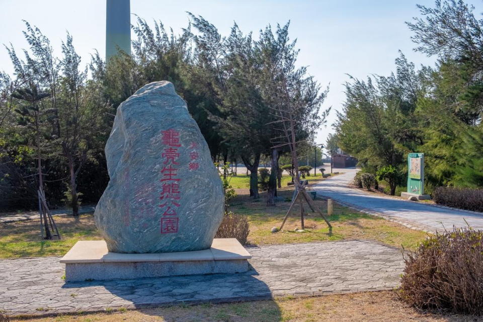 圖／龜殼里最值得的去處，就是靠近溫寮漁港的龜殼生態公園，原本是荒廢亂之地，如今重新整治成美輪美奐的綠地，公園裡超大烏龜石像，也與龜神傳說相呼應。