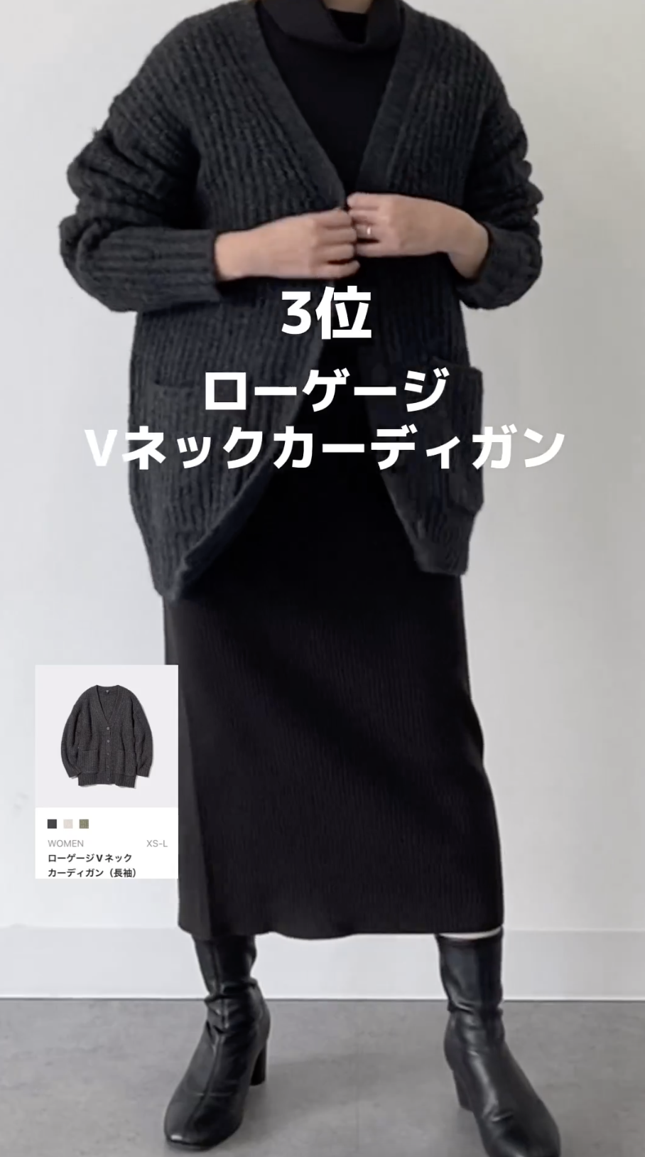 Uniqlo 2022日本女生大愛單品排行榜Top5！Mom Jeans牛仔褲上榜、薄羽絨背心外套只排第2位