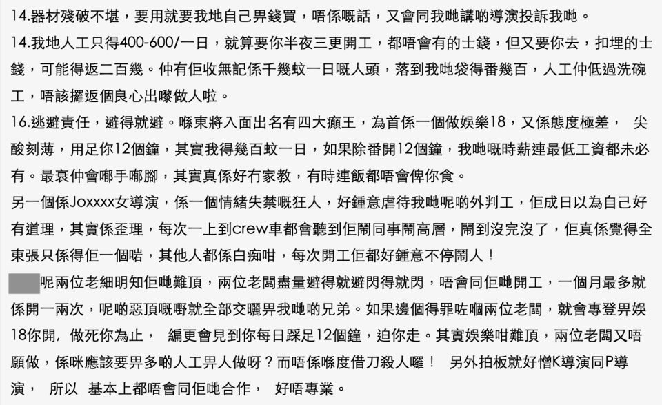 香港討論區 截圖