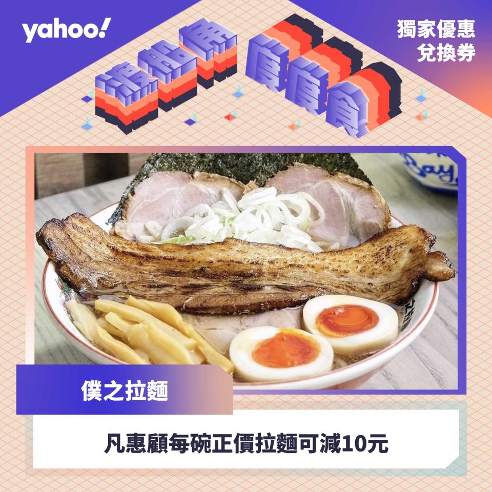 佐敦渡船角美食地圖〡Yahoo獨家飲食優惠20+間！半價糖水/免費送小食/免加一