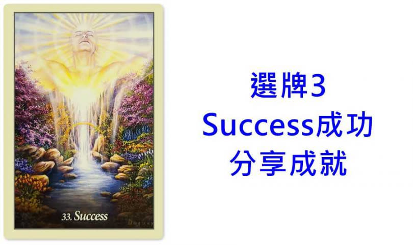 本次塔羅牌使用《天使神諭卡Oracle of the Angels: Healing Messages from the Angelic Realm Cards》澳洲藍天使Blue Angel Publishing出版。