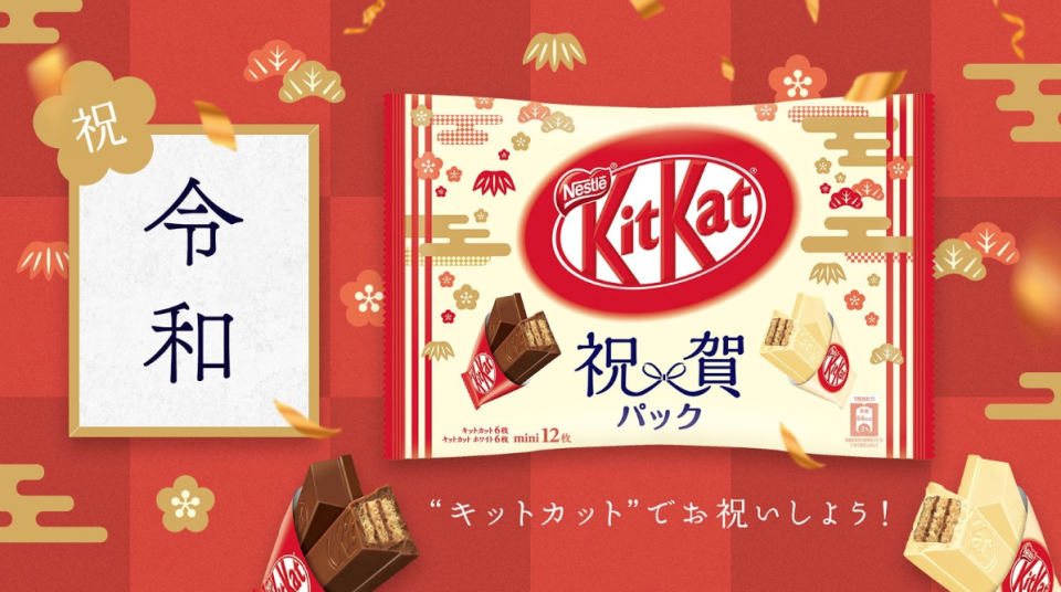 KitKat在日本宣布新年號「令和」之後，推出特別版祝賀包。（圖片來源：KIT KAT Japan官方Twitter） 