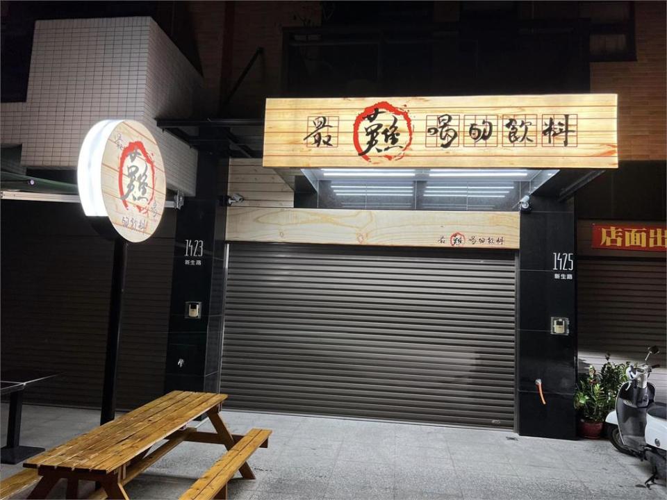 掰了廖老大！老闆怒改「最難喝的飲料」暴紅　開幕超值100杯秒完售