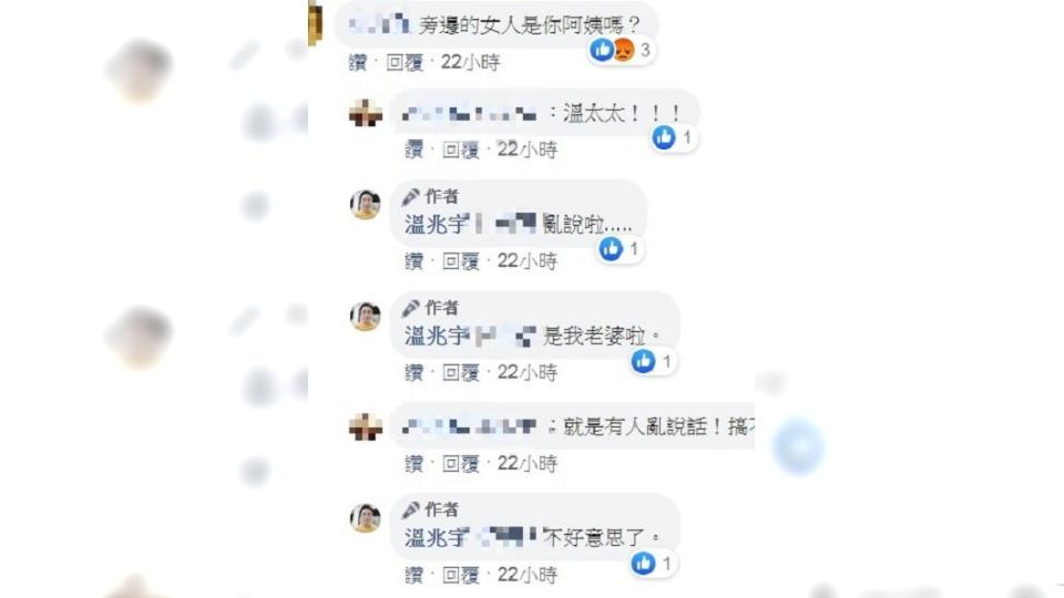 網友吐槽小彬彬。(圖／翻攝自溫兆宇臉書)