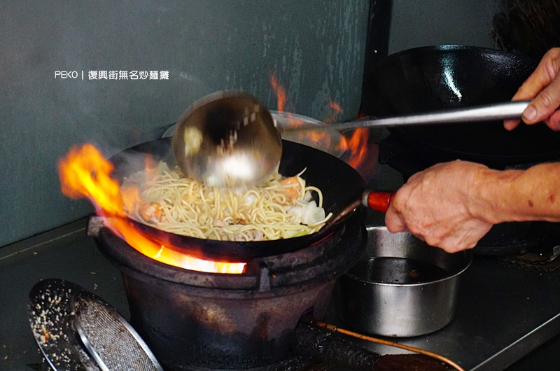 板橋美食.板橋車站美食.板橋炒麵.復興街無名炒麵.