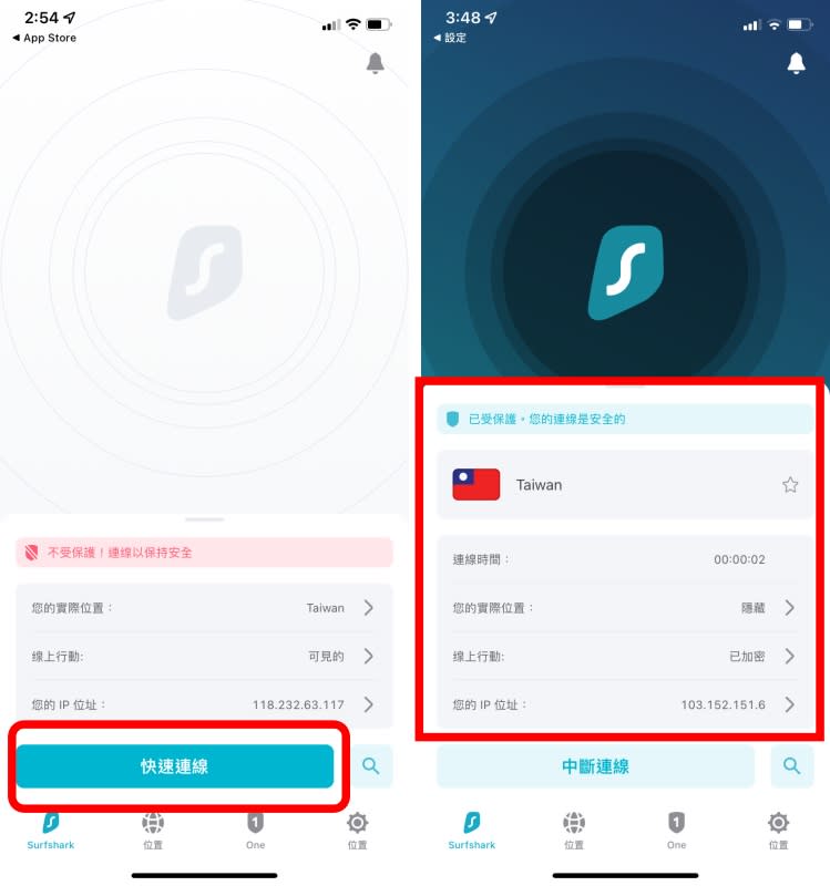 ▲連接公用 WiFi 後，先開啟 Surfshark App，點選「快速連線」，就會自動加密你的網路流量，讓全家人的電腦裝置日後就算免費上網也不用怕駭客攻擊。