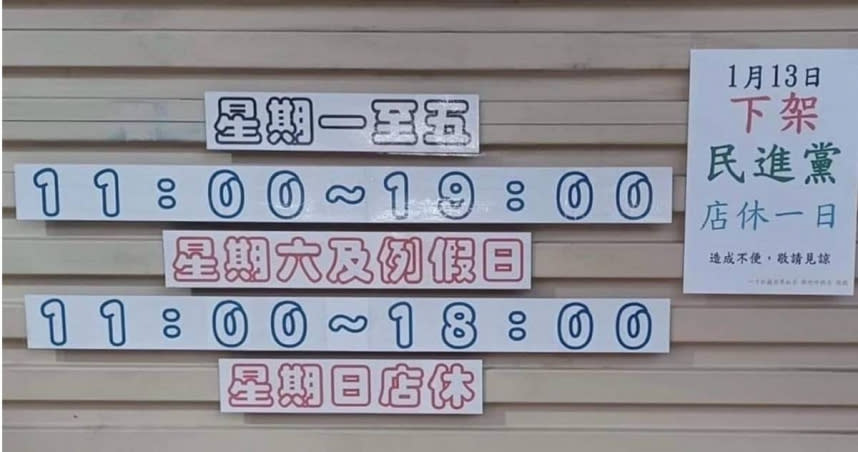 連鎖飲料店「一手私藏世界紅茶」竹科店貼公告「下架民進黨」，還嗆「綠蛆真噁心」，總店急發聲明道歉。（圖／翻攝自Facebook）