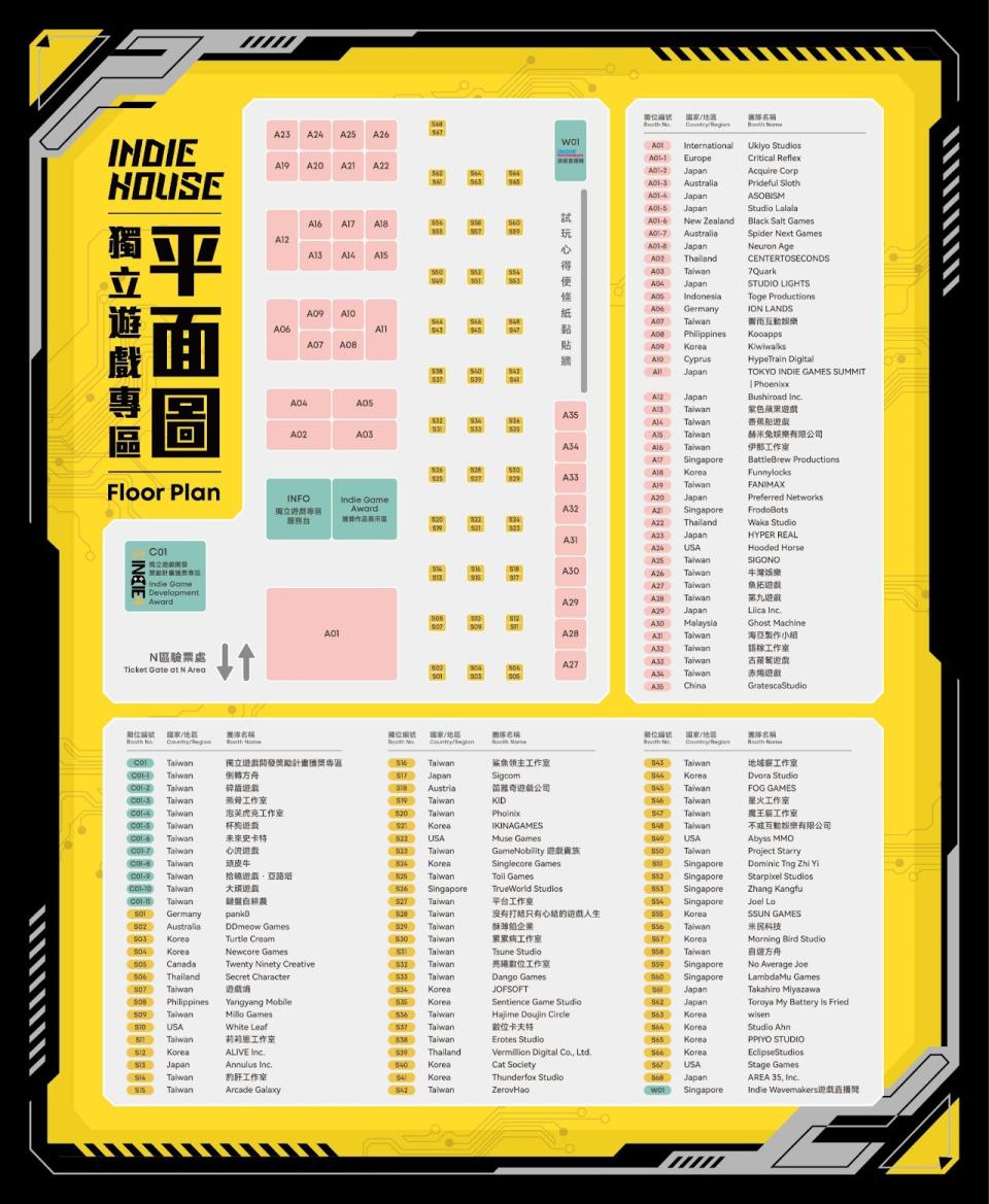 2024 台北電玩展獨立遊戲區平面圖（圖片來源：台北市電腦公會）