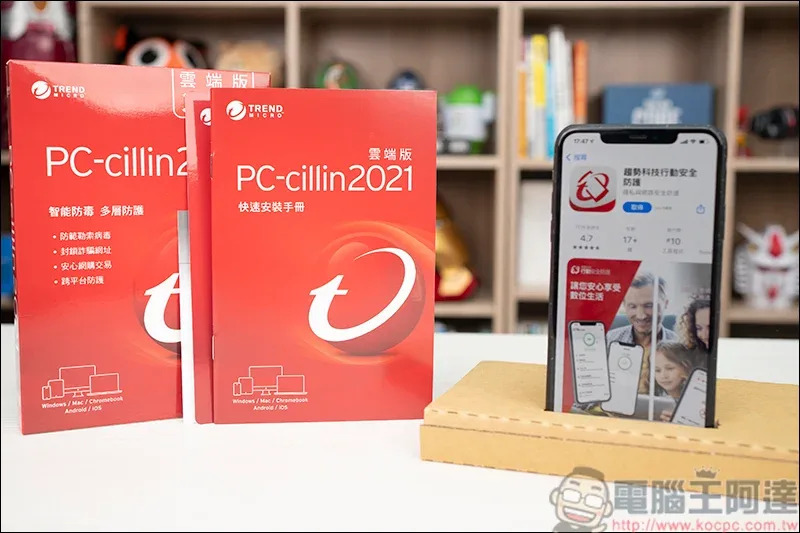 趨勢科技 PC-cillin 2021 雲端版