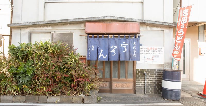 日本山梨｜桜井うどん