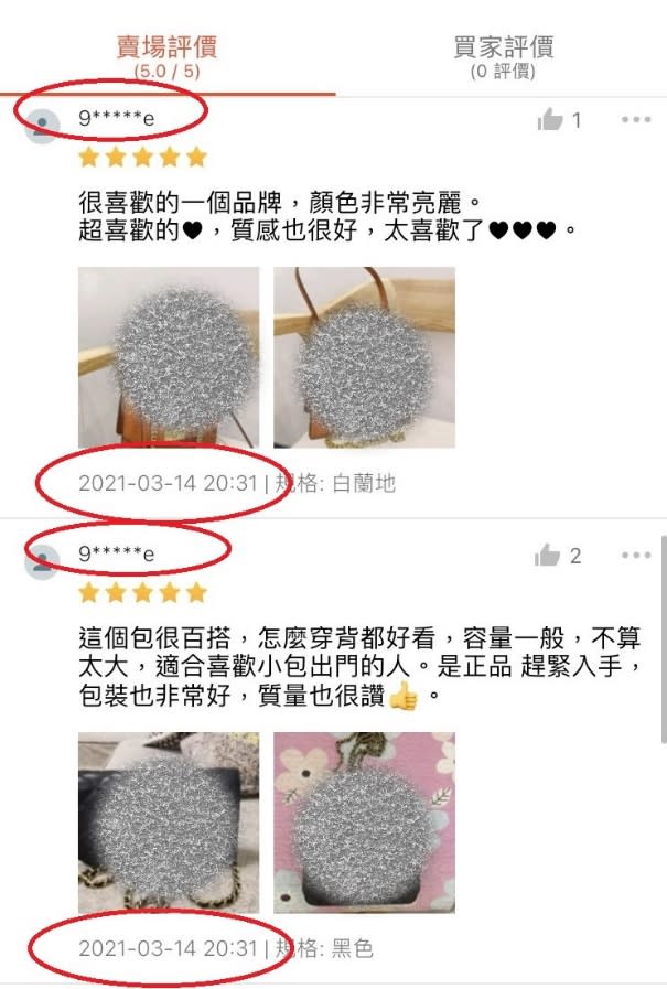 資料來源：截圖自蝦皮購物APP