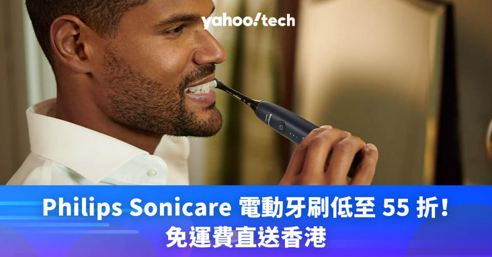 Black Friday 優惠 2023｜Philips Sonicare 電動牙刷低至 55 折！免運費直送香港