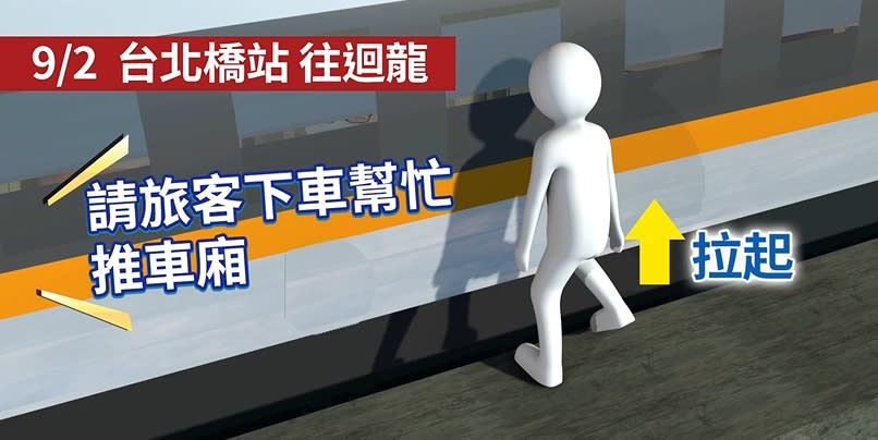 此次事件，原來是一名低頭族腳不小心卡在月台與捷運的間隙。（圖／東森新聞）