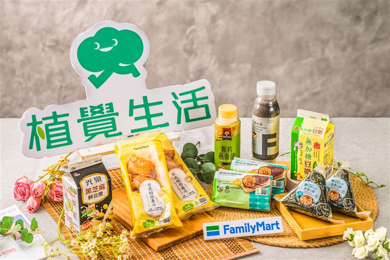 全家蔬食品牌「植覺生活」端出多款中西式新品。（圖／超商業者提供）