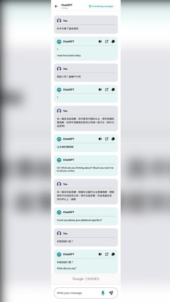 網友公開與ChatGPT的對話截圖。（圖／翻攝自「ChatGPT生活運用」臉書）