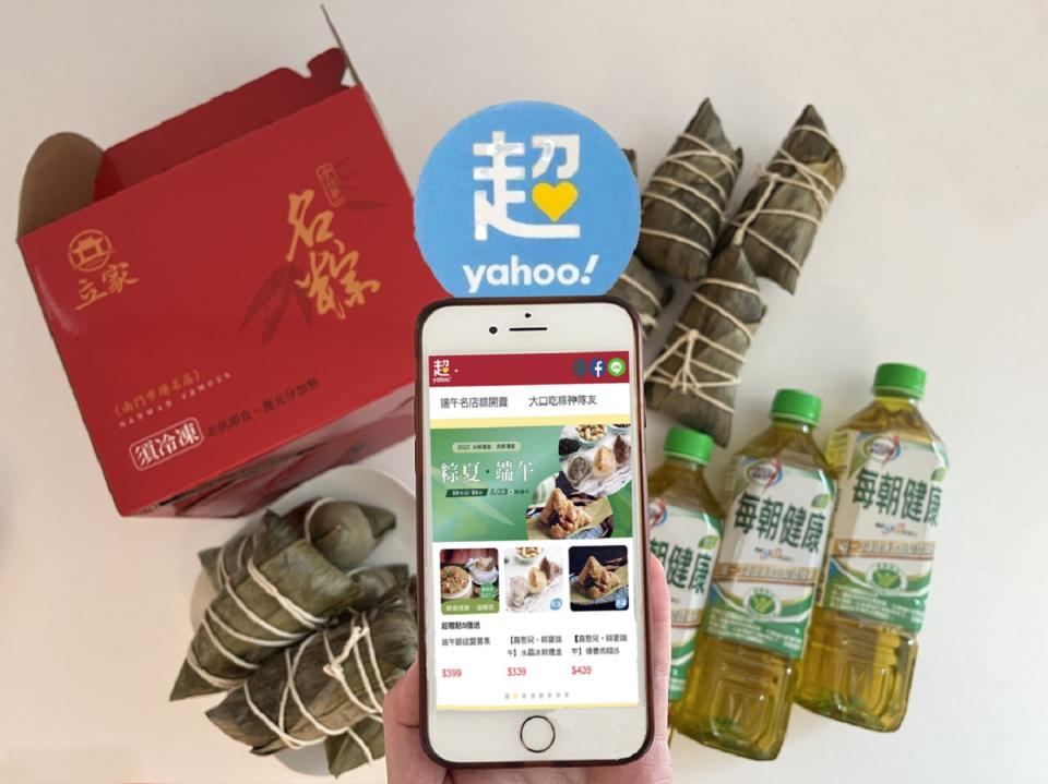 Yahoo奇摩超級商城《粽粽有賞》祭出十大名店粽子伴手禮，美食保健單筆滿3,000現折150，吃粽過節不忘顧健康