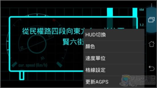 [Android]在台灣也能用的免費Google地圖 HUD導航---Navier HUD 平視導航