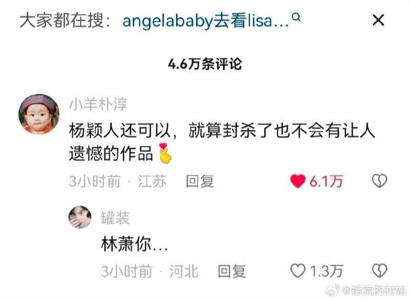 Angelababy被嗆沒作品被封殺也不遺憾。（圖／翻攝自微博）