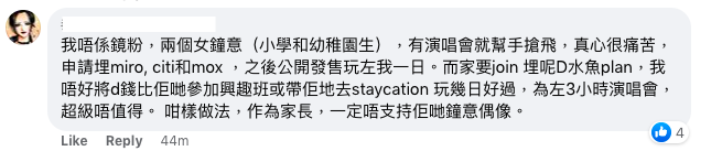 極度不滿Mirror演唱會售票安排 我老婆嫁左比Mirror導致婚姻破裂關注組 版主宣佈關閉群組